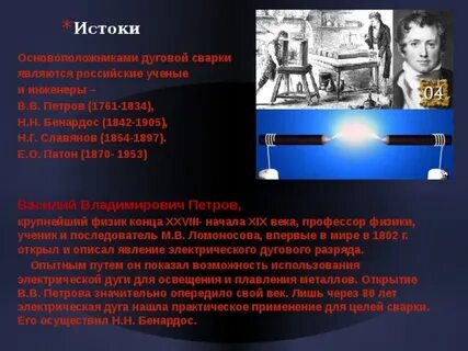 Конец физика