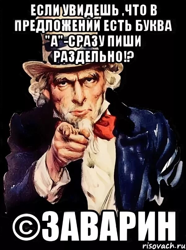 Увидешь или увидишь правило как. Продал бизнес Мем. Увидешь или увидишь правило. Увидешь или увидишь как правильно писать правила русского языка.