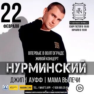 Слушать музыку нурминский все песни