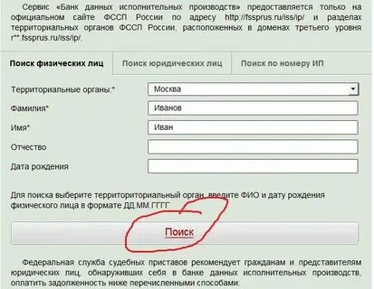 Как узнать есть ли имущество у человека