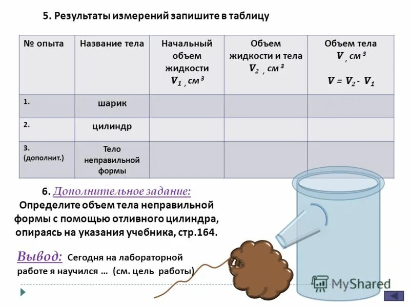 Программа измерения объема. Программа измерения объема. Калькулятор укладки на паллет. Как обозначается объем сообщения. Единицы измерения объема кубические.