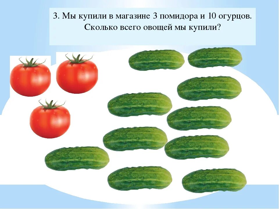 Огурцы и помидоры. Раздаточный материал огурцы и помидоры. Огурец карточка для детей. Овощи раздаточный материал для детей.