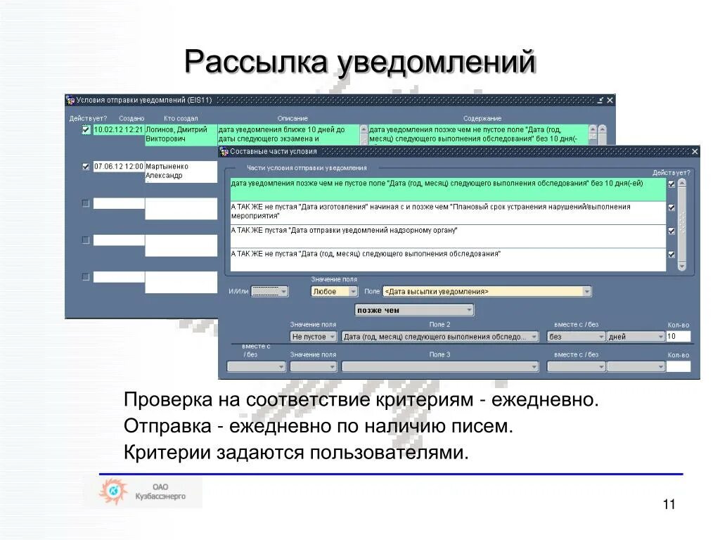 Проверить уведомление