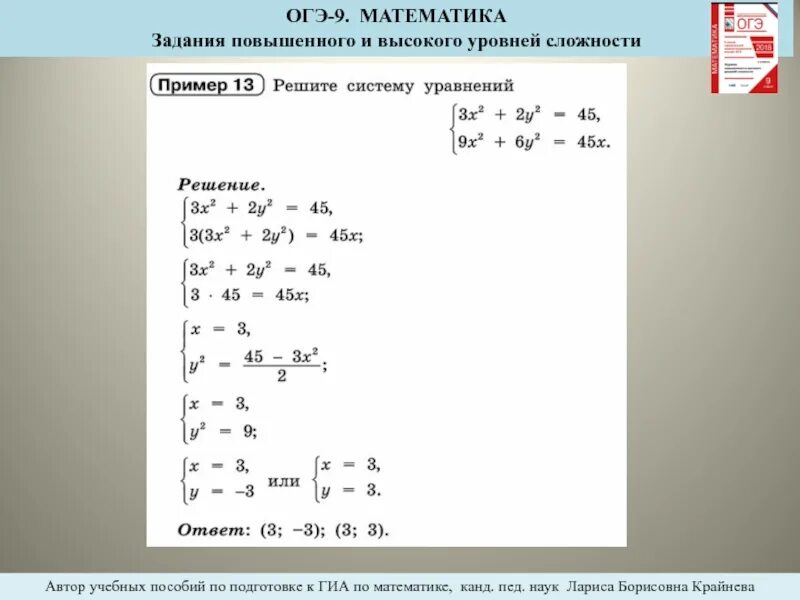 Задания по математике 9 класс. Задачипоматиматике9класс. Задания ОГЭ математике. Задачи по математике 9 класс. Прототипы задания 1 математика огэ