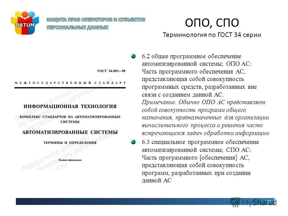 правоотношения делятся на. опо телефон а 35. среднее профессиональное образование это. образование среднее специальное профессиональное. спо и опо примеры виды.