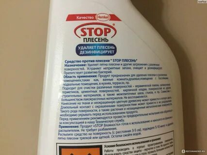 Средство от плесени и грибка Metylan Stop плесень - "Избавляет от плесени? Мой о