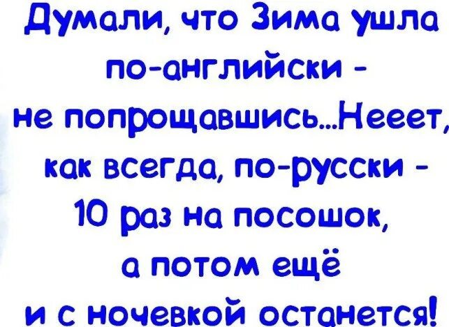 Не хочу зиму
