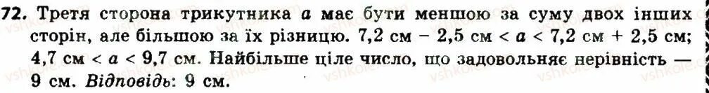 Свинцовый шар массой 200 г движется. Два свинцовых шара массами 100г и 200г. Два свинцовых шара массами 100г и 200г движутся навстречу друг другу.