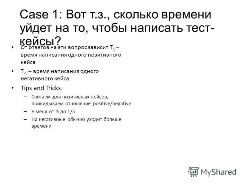 Приведите два примера зависимости одной величины от другой. Ответ на этот вопрос зависит. Универсальные ответы на вопрос почему. Смешные вопросы мужчине. Как отвечать натвопросы.