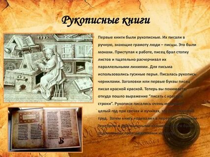 История книг 3 класс