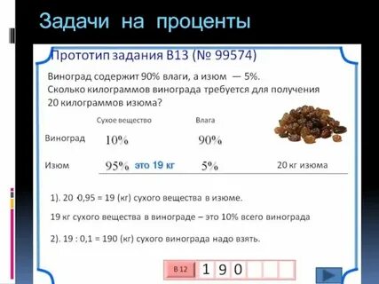 Сколько килограммов составляют 28 процентов тонны