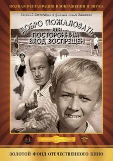 Советские кинофильмы названия