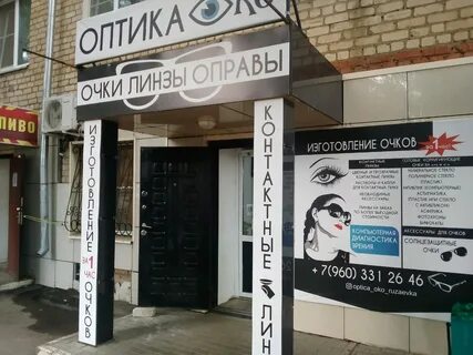 Салон око