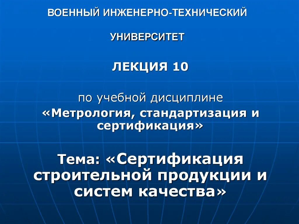 Сертификация в строительстве. Сертификация строительной продукции. Видеолекции по качеству.