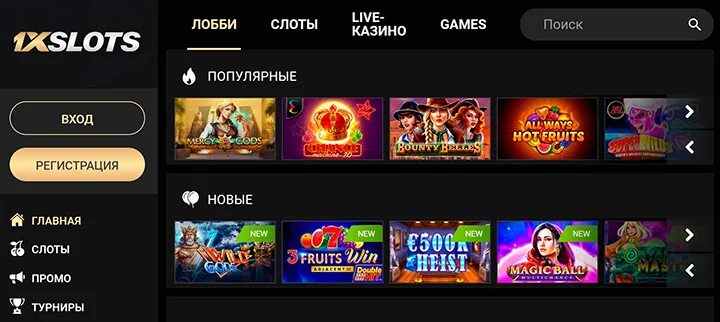 Слоты казино 2020. Топ казино 2022. 1xslots 1xslots eh25 top