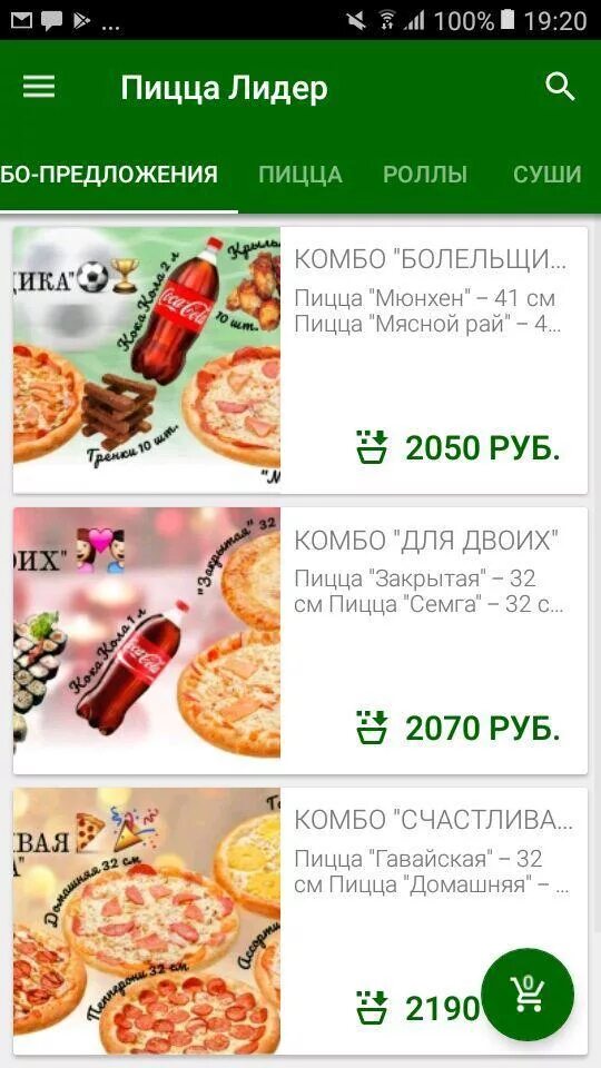 Пиццерия плюс роллы филадельфия. Пицца лидер подольск меню. Дом пиццы подольск. Пицца лидер климовск телефон. Пицца квадратная домашняя.