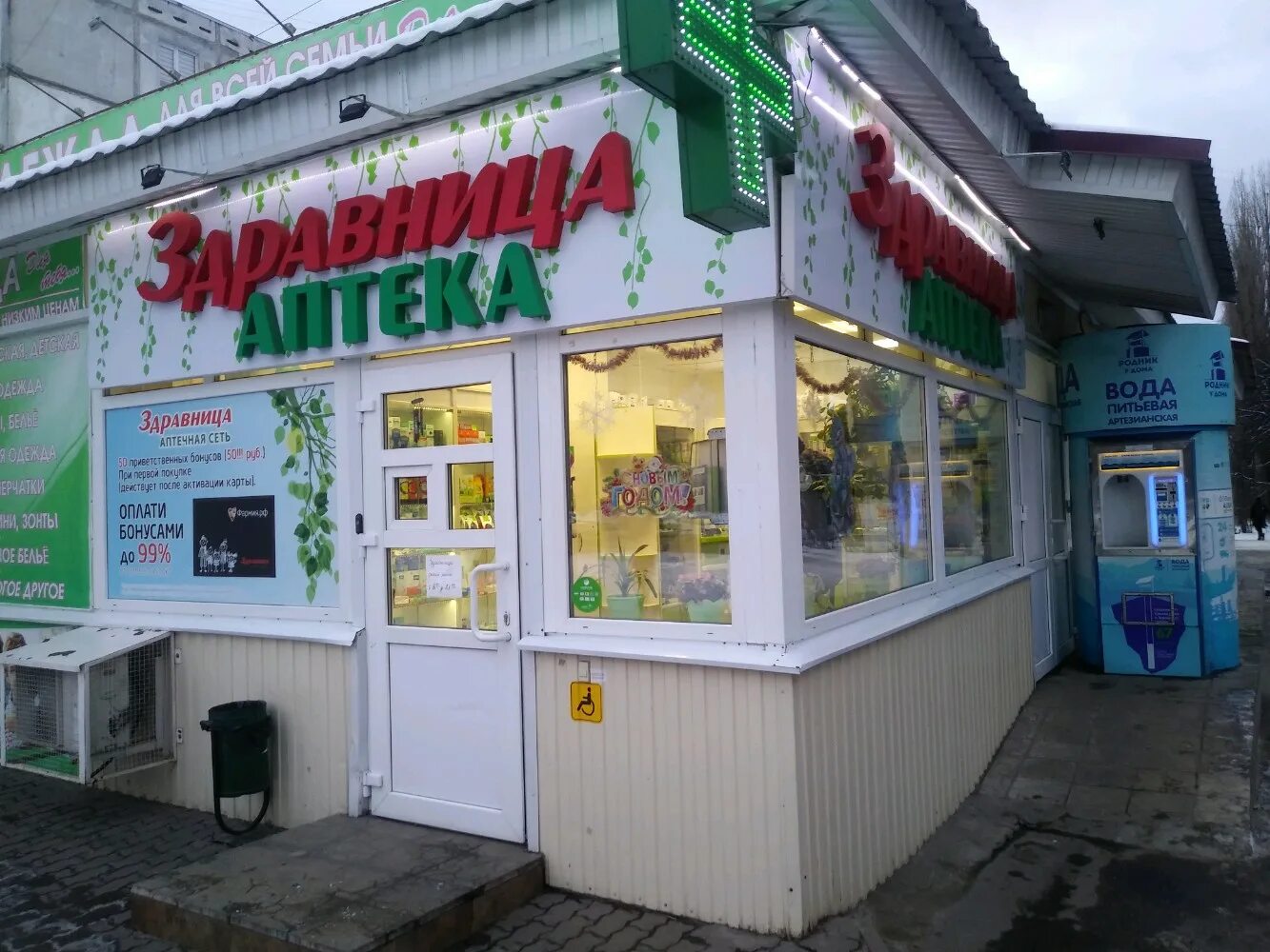 Фото: Курская Фармация, аптека, Институтская ул., 46, Курск - Яндекс Карты