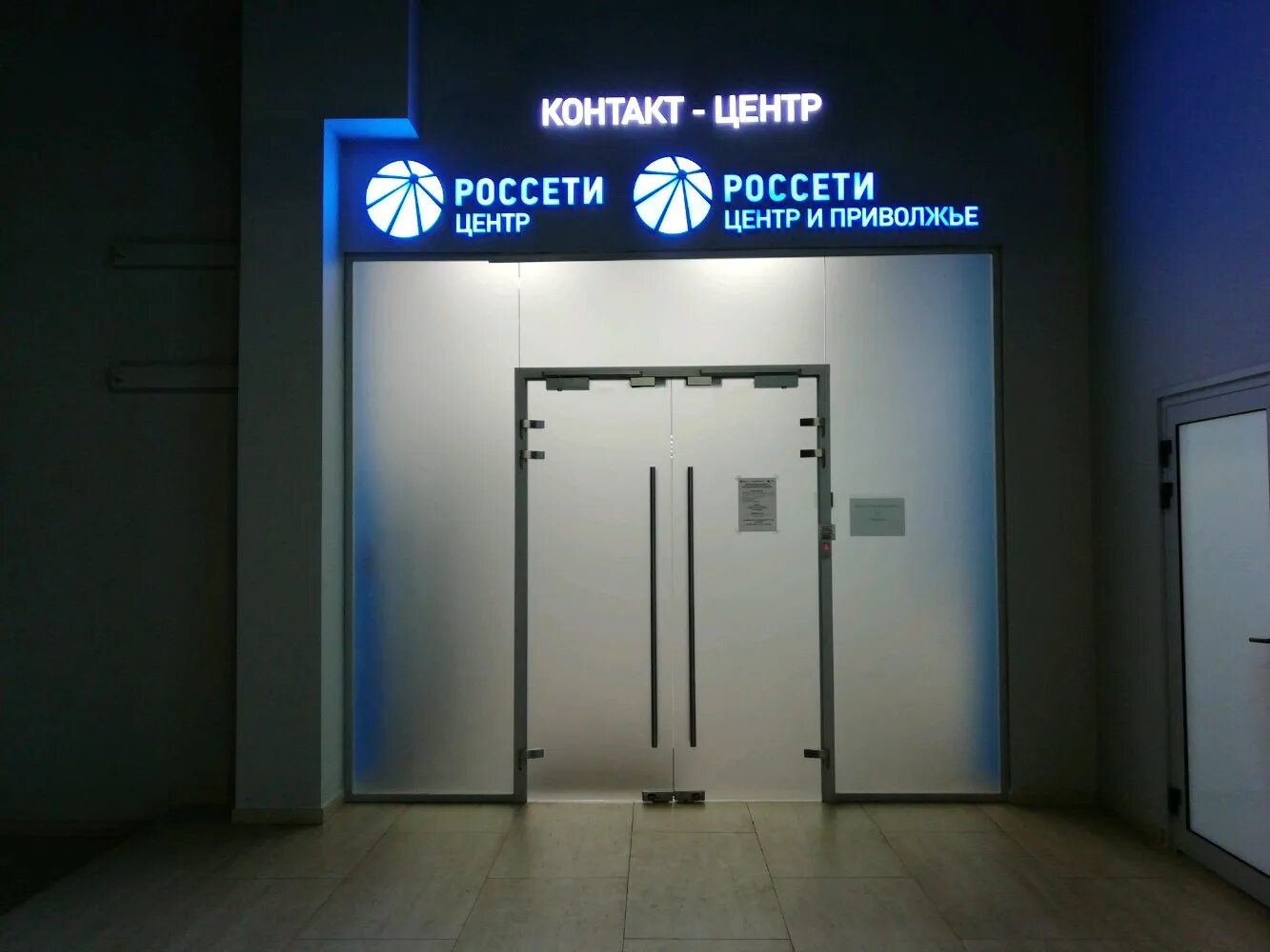 Моэск россети одинцово. Россети одинцово транспортный. Россети одинцово транспортный. Россети одинцово транспортный. Пс чертаново моэск.