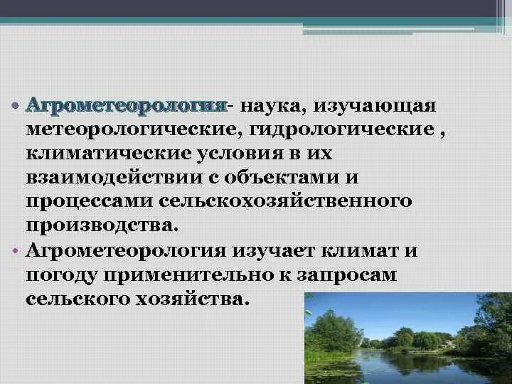 Исследование климата. Как ученые изучают климат прошлого. Физические методы исследования. Методы исследования и восстановления климатов прошлого. Методы изучения изменения климата.