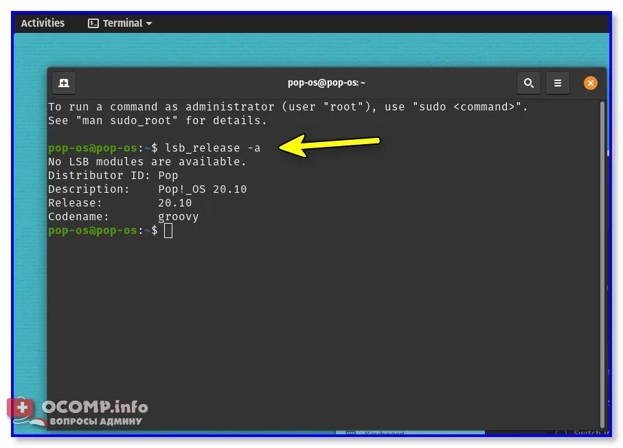 Как узнать версию терминала в линукс. Версия ядра linux. версия линукс команда. как узнать какой линукс.