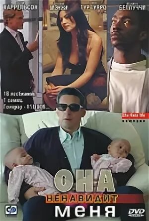 Если женщина говорит. Она ненавидит меня 2004. Я люблю ненавижу. Ненавижу людей которые. Черный юмор.