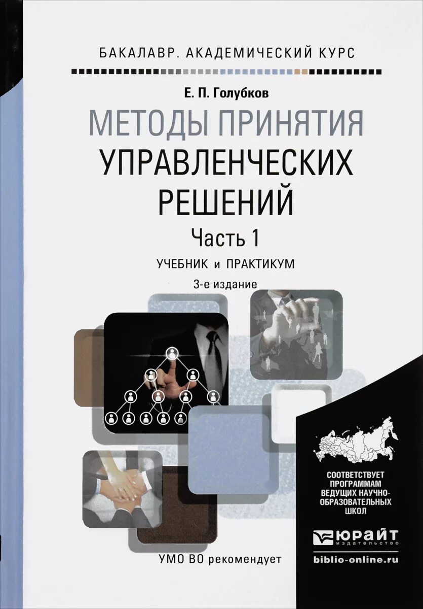 Е п голубкова
