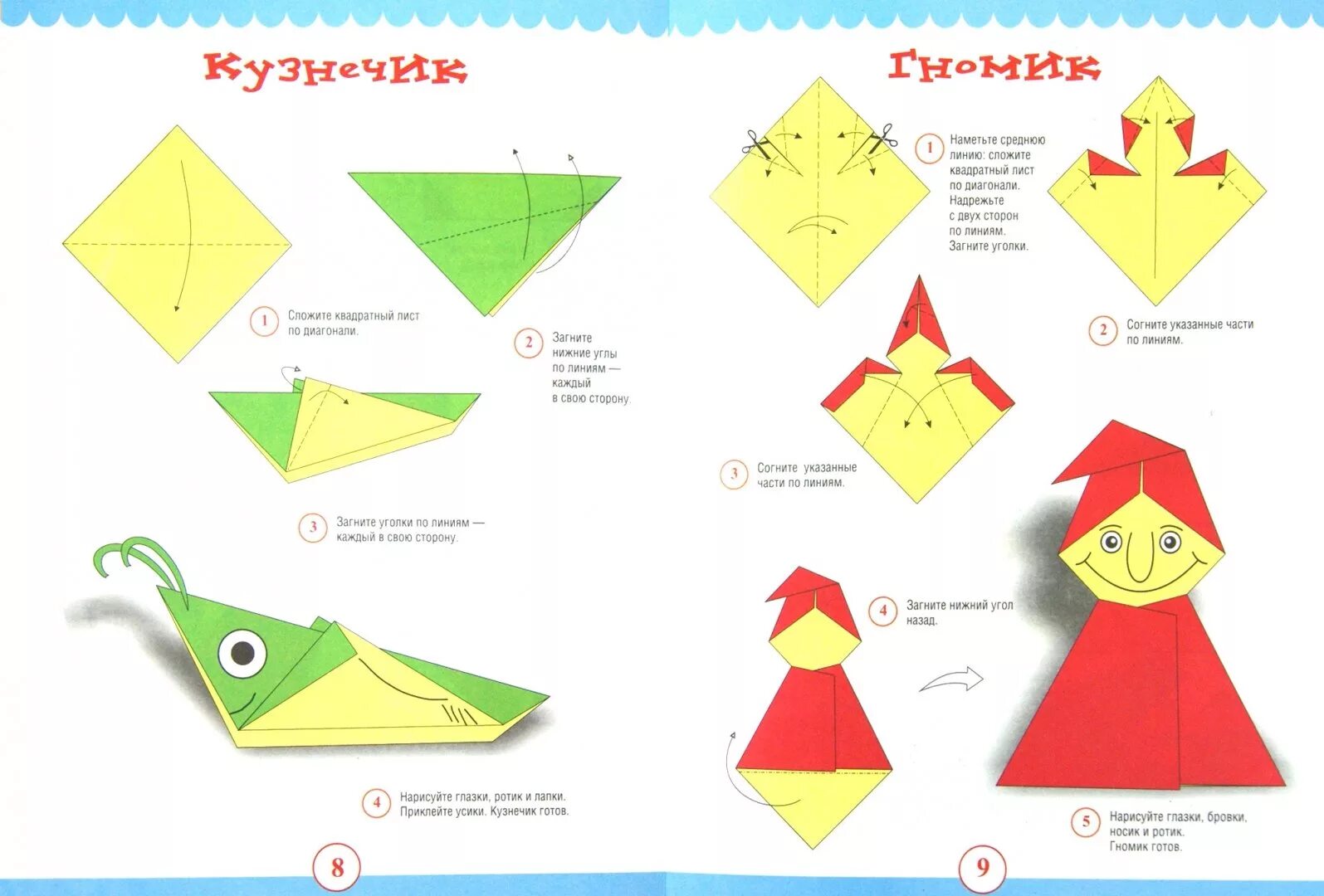Оригами для детей. Оригами из бумаги для детей. Оригами простые схемы для детей. Несложные оригами для детей. Оригами для детей в детском саду