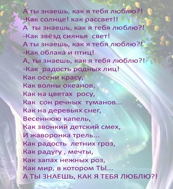 Очень сильный стих. Я тебя люблю стихи. Стихотворение люблю тебя. Стих я люблю тебя любимый. Я так тебя люблю стихи.