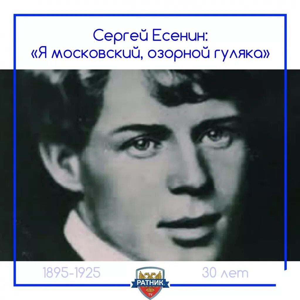 Есенин стихи Московский озорной гуляка. Есенин я Московский. Есенин Московский гуляка.