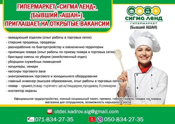 Срочные вакансии днр работа. Работа в енакиево днр. Донецк вакансии. Работа в донецке днр. Работа в макеевке днр.