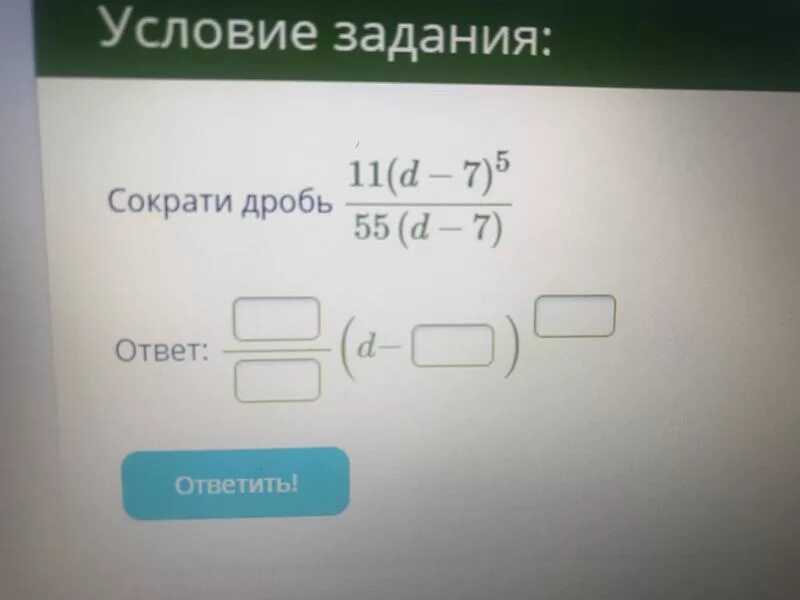 Сократи дробь 6 28