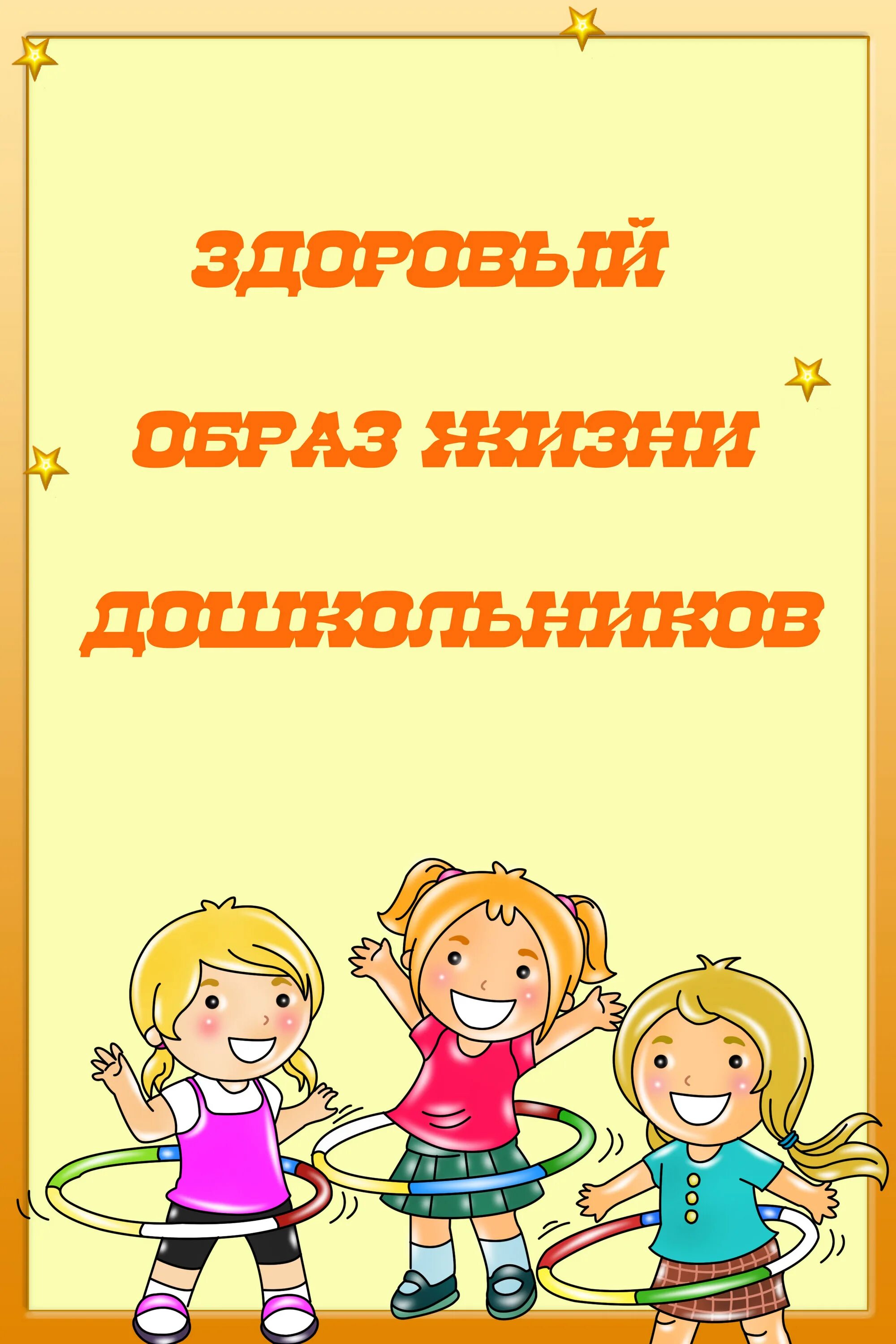 титульный лист консультации для родителей. родители на работе. консультации для родителей обложка. адаптация в детском саду. титульный лист для консультаций для родителей.