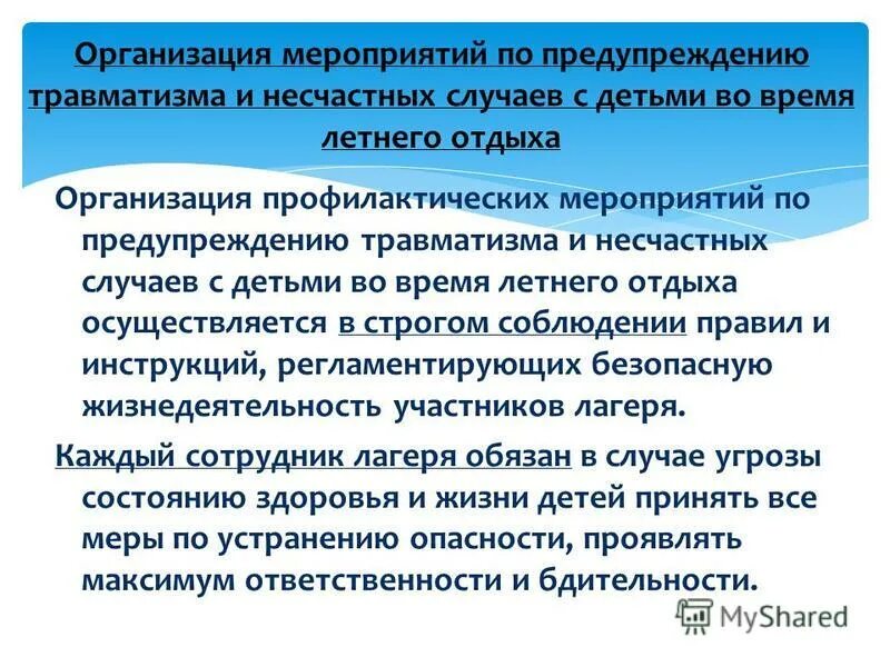 задачи для профилактики суицидального поведения. профилактика вби в условиях стационара. мероприятия по профилактике суицида. организация профилактических мероприятий по предотвращению. мероприятия по профилактике суицидального поведения.