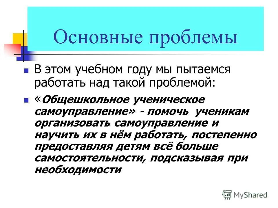как заполнять бланк заявления на отпуск. условия работодателя к работнику. представлены или предоставлены как правильно. постепенно предоставить. методы формирования самоконтроля.
