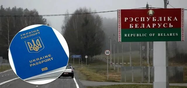 Въезд в Беларусь 2021. Правила въезда в Белоруссию. Въезд в Беларусь через Польшу для украинцев. Как въехать украинцу в Беларусь.