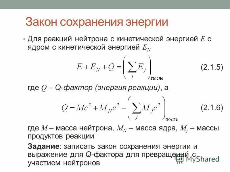 схема ядра протоны и нейтроны. взаимодействие нейтронов с веществом. модель атома нейтрон протон электрон. протон нейтрон альфа частица. длина свободного пробега нейтрона.