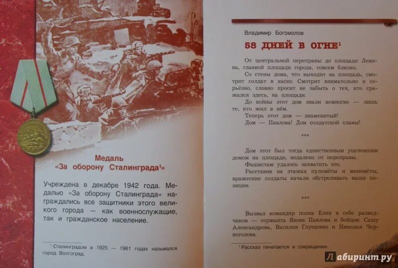 Рассказы о войне для детей 2 класса. Алексеев рассказы о войне короткие. Рассказы о войне для детей. Рассказы о Великой Отечественной войне для детей. Книги о Великой Отечественной войне для детей.