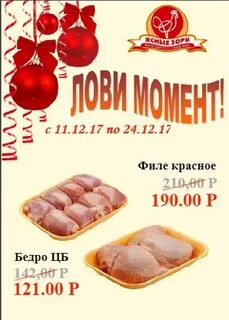 Расписание ясные зори