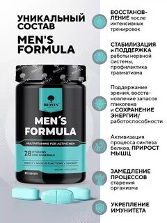 Какие витамины для мужчин отзывы