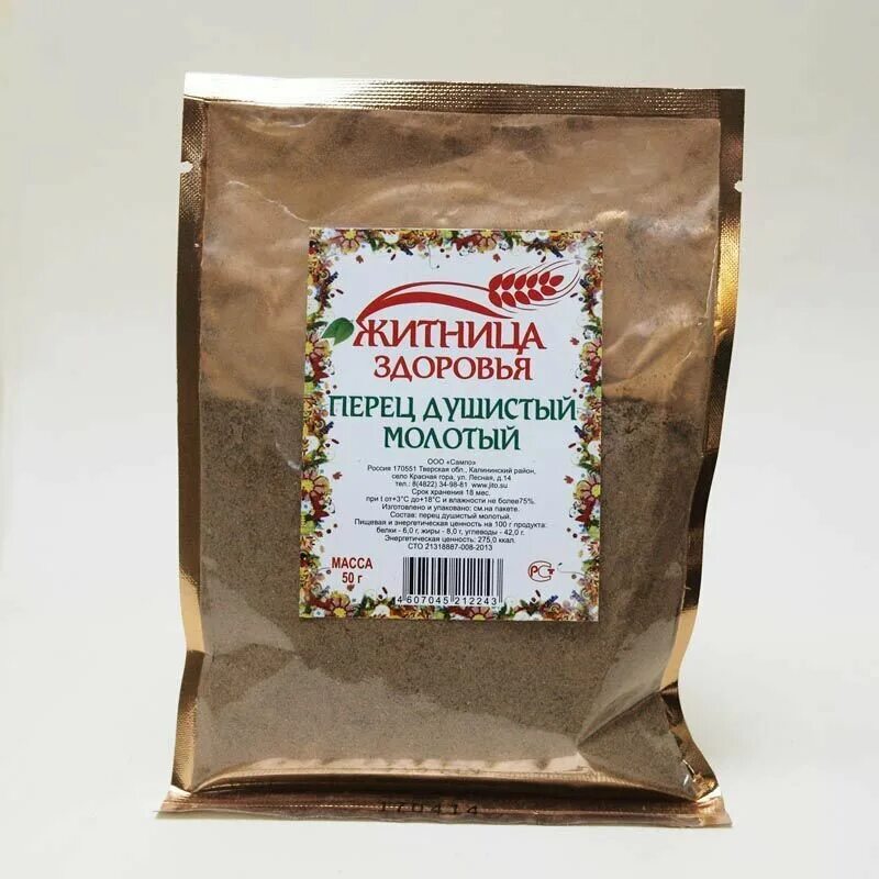 житница здоровья. живица здороровья тверь. житница здоровья. житница здоровья. куркума молотая "житница здоровья" 250 гр.