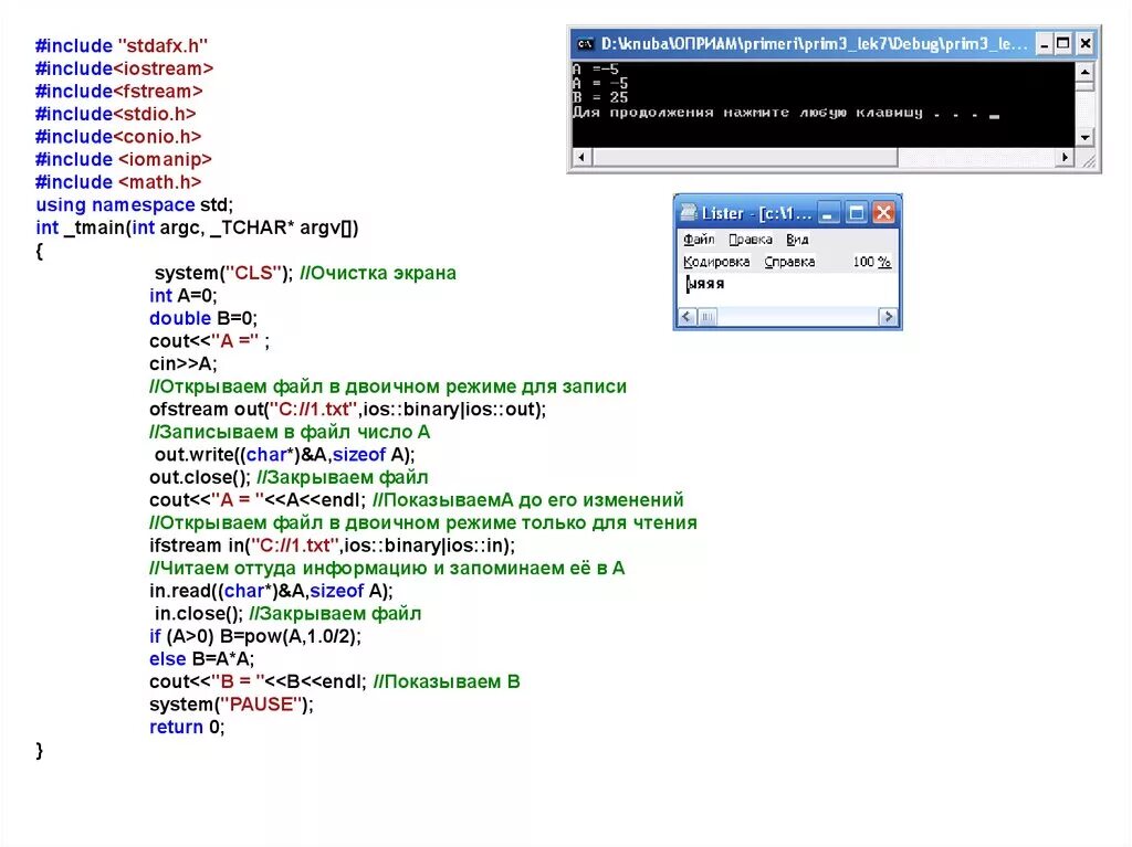 Include fstream. Файлы с++. Типы файлов с++. Fstream в с++. Файлы в с++ презентация.