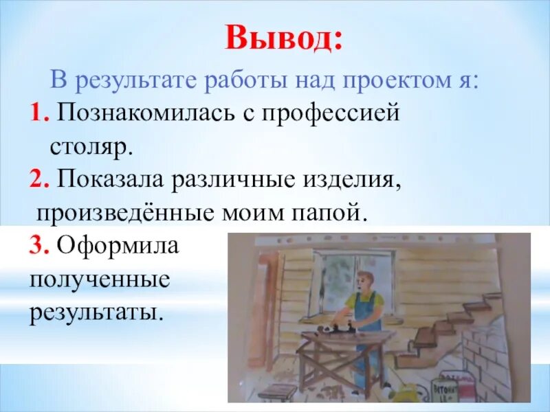 Проект столяр 5 класс Инструменты столяра в картинках с названиями