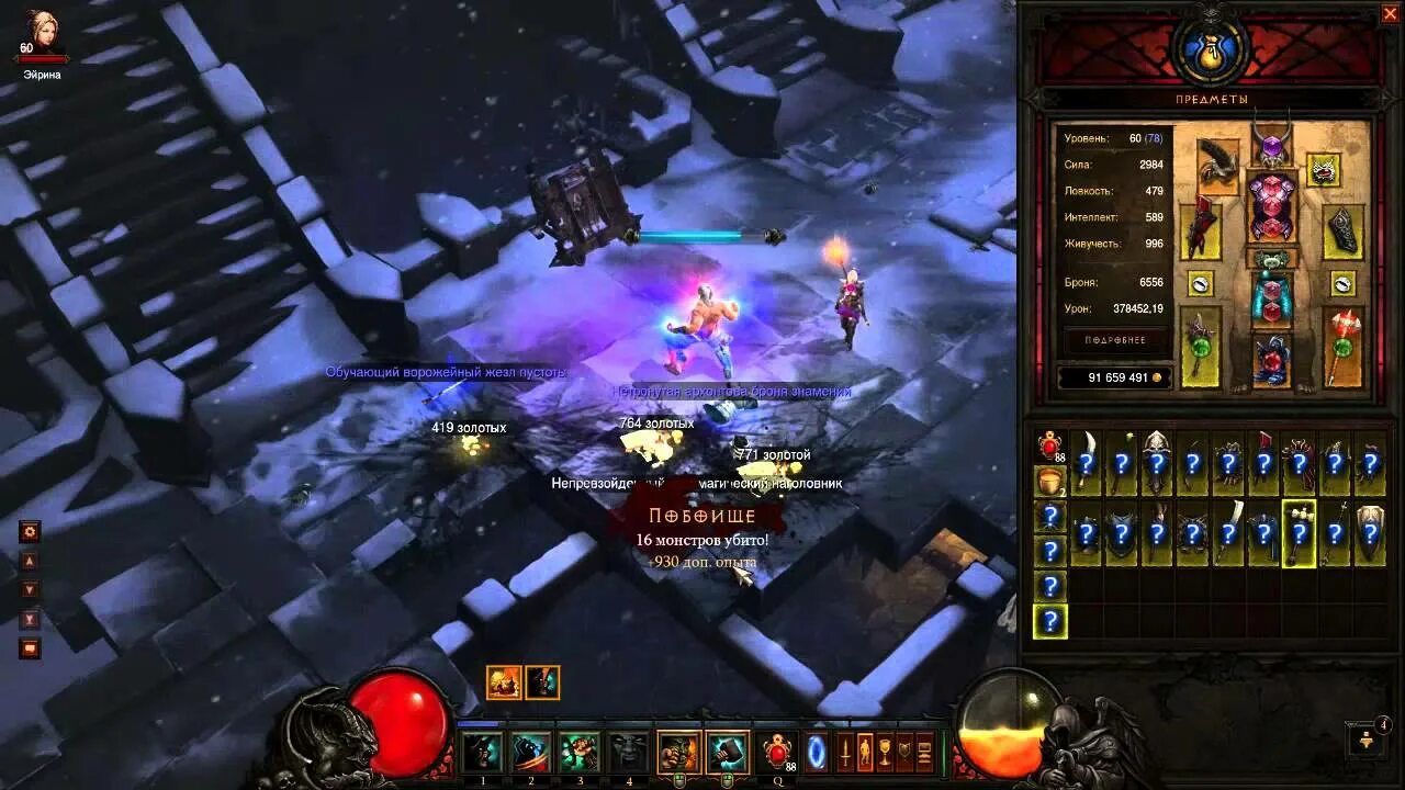 Бан диабло 3. Diablo 3 максимальный урон. Diablo 3 максимальный урон. Дьябло уроном. Свинорез диабло.