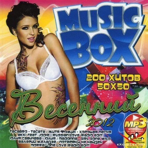 диск песен 2012. хиты fm сборник. диск мьюзик бокс 2010. сборник летних хитов 2012. самые популярные песни 2012.