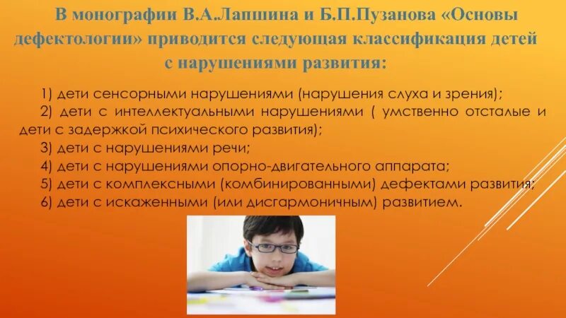 Овз легкая умственная отсталость. Сенсорные нарушения у детей. Дети с нарушением интеллекта. Дети с задержкой психического развития. Дети с задержкой психического развития ЗПР.