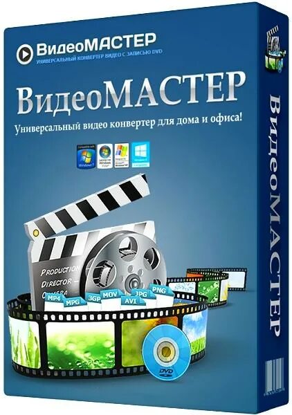 ВИДЕОМАСТЕР программа. ВИДЕОМАСТЕР AMS software. ВИДЕОМАСТЕР 11.0. ВИДЕОМАСТЕР 12.8. Бесплатную полную версию видео мастер