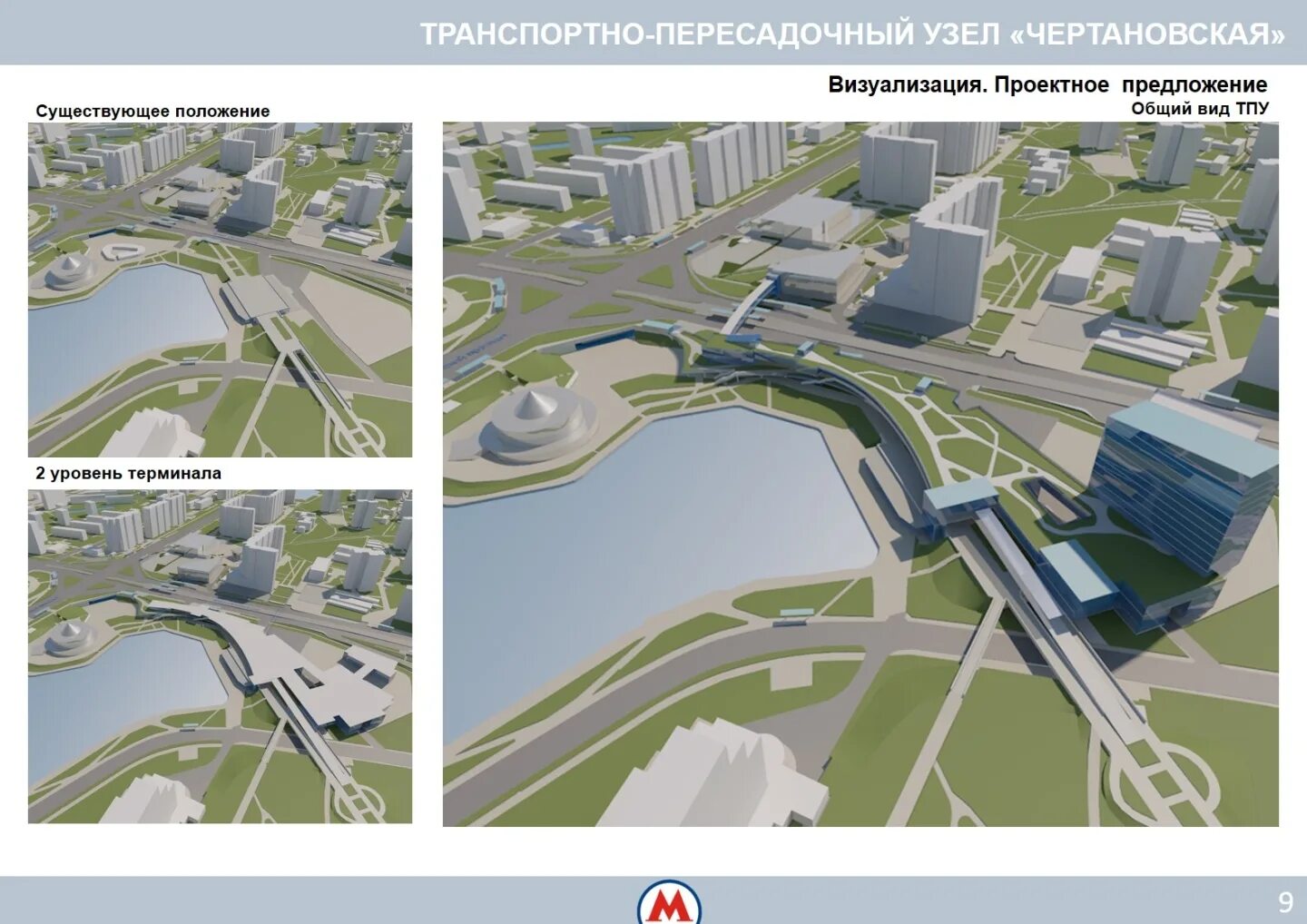 План застройки чертаново южное. Чертановская улица. Мост кавказский бульвар чертаново. Реконструкция чертановской. Москва, дорожная улица, 60.