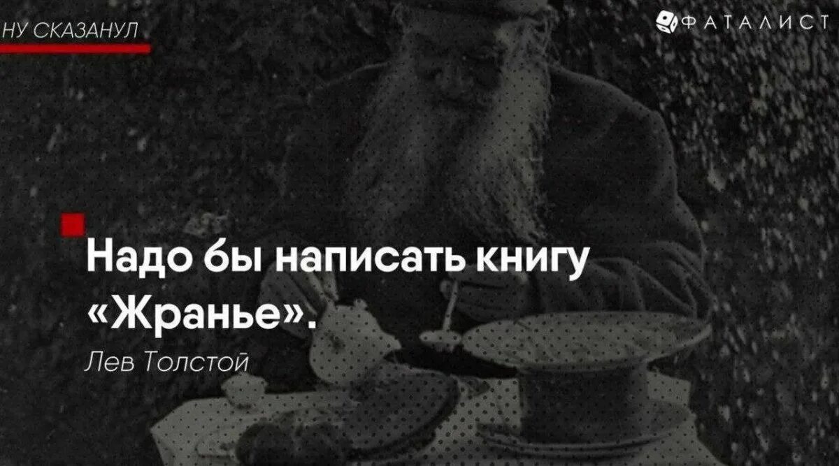 Толстой лев николаевич фразы. Лев толстой о книге цитата. Цитаты из книг толстой. Мудрые слова льва толстого. Метод цитаты.