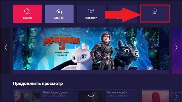 Иви ivi ru вход в личный. Код иви на телевизоре. Экран авторизации иви. Иви личный кабинет. Как выглядит иви на телевизоре.
