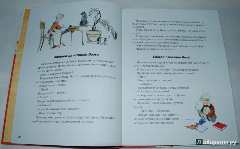 Простое дело слушать. С. Баруздина «самое простое дело».. Бараздун самое простое дело. Баруздин рассказы.